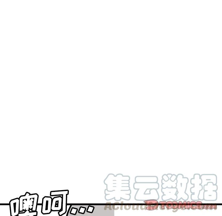 男神投喂日记漫画,711图