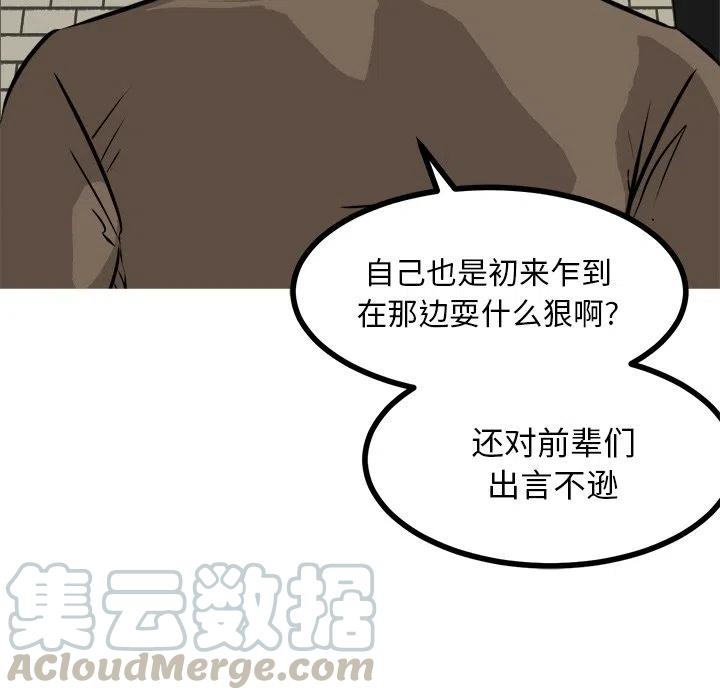 男神投喂日记漫画,681图
