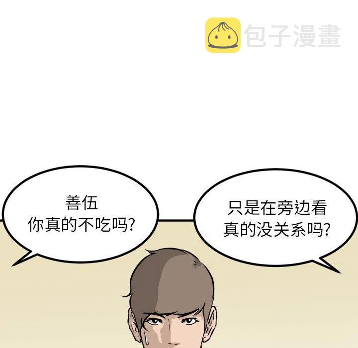 男神投喂日记漫画,802图