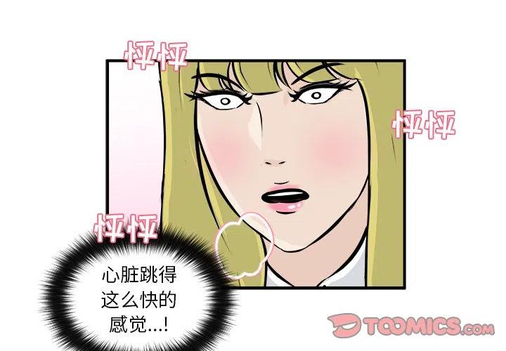 男神执事团电视剧漫画,111图