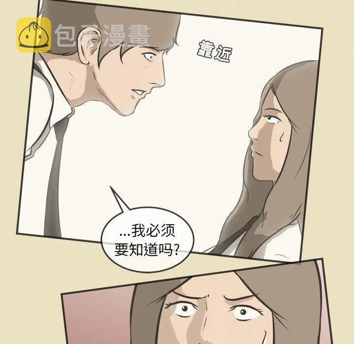 男神就该这样穿漫画,211图