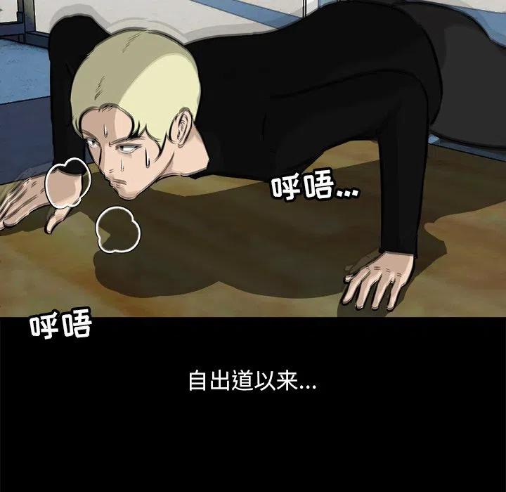 男神投喂日记漫画,441图