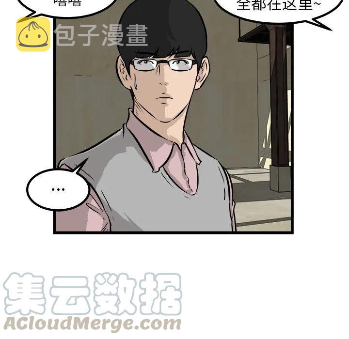 男神投喂日记漫画,471图