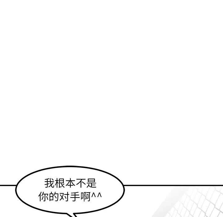 男神投喂日记漫画,982图