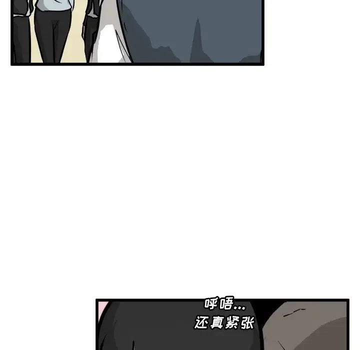 男神投喂日记漫画,651图