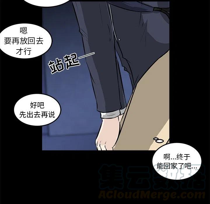 男神投喂日记漫画,131图