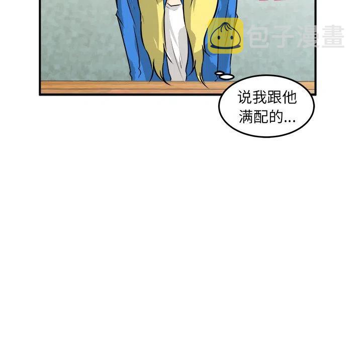 男神投喂日记漫画,312图