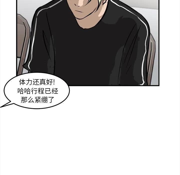 男神训练营漫画,351图