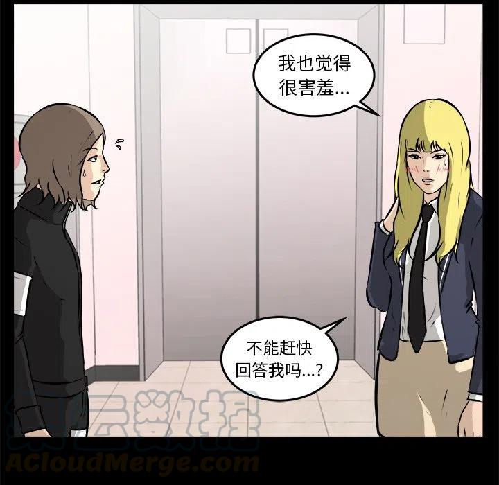 男神投喂日记漫画,161图