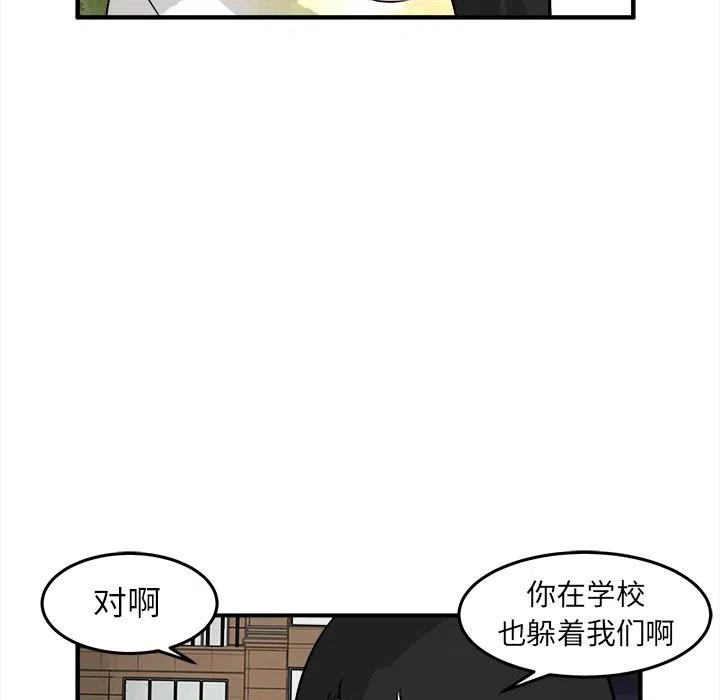 进入男神们的漫画,322图