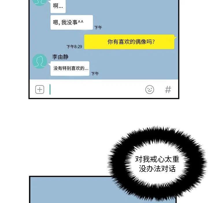 男神投喂日记漫画,402图