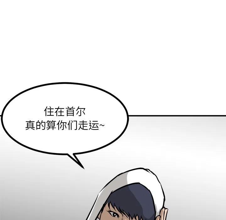 男神投喂日记漫画,932图