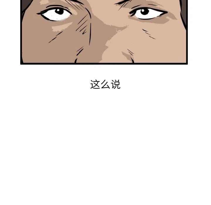 男神投喂日记漫画,511图