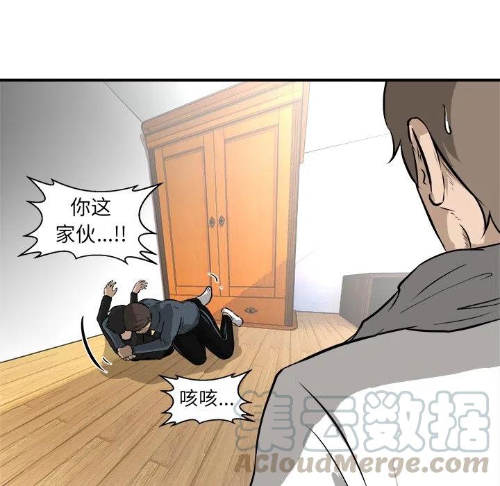 男神投喂日记漫画,201图