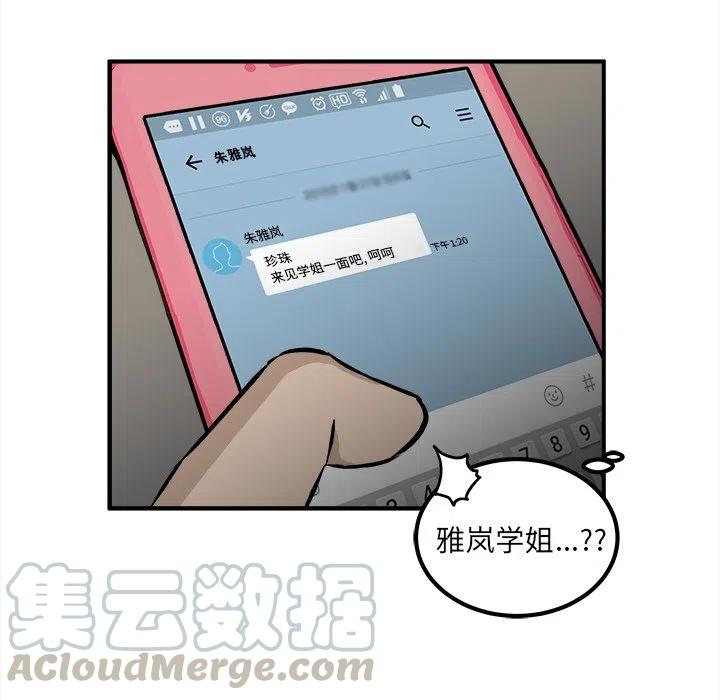 男神投喂日记漫画,211图