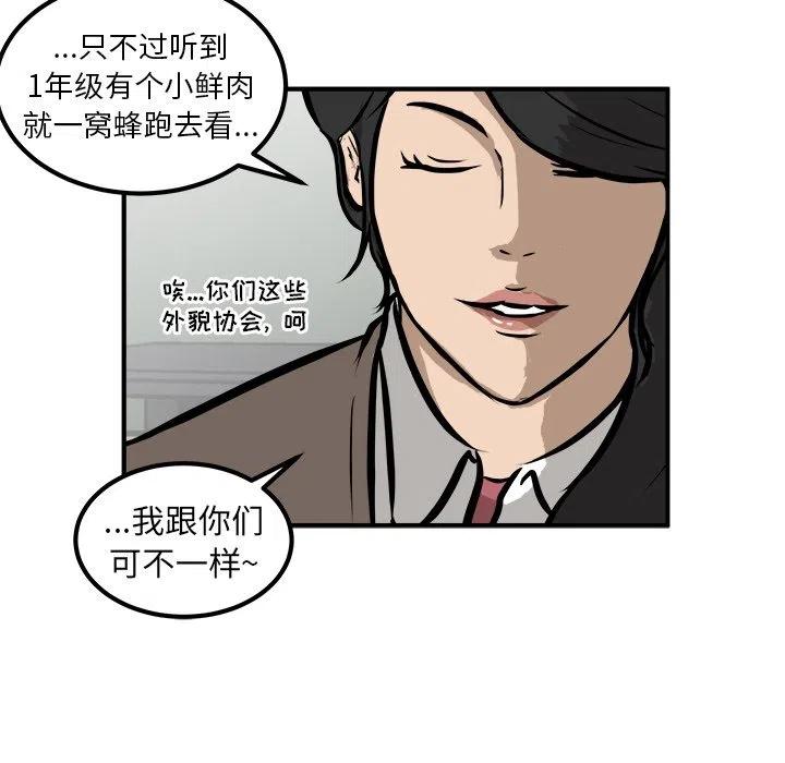 男神投喂日记漫画,212图