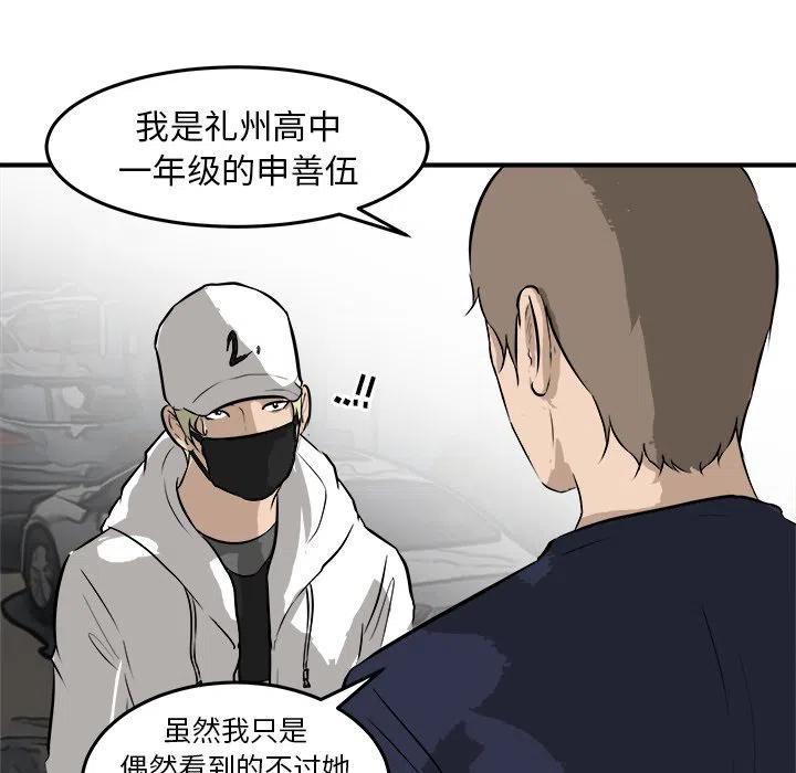 男神投喂日记漫画,331图