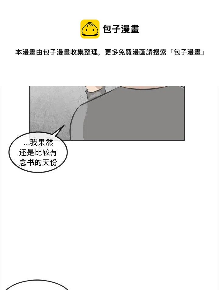 男神投喂日记漫画,181图