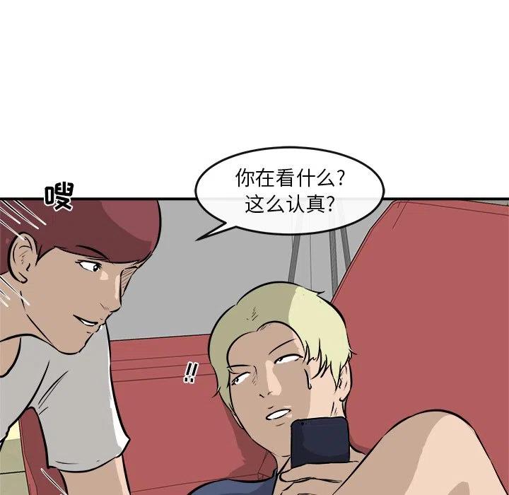 男神投喂日记漫画,392图