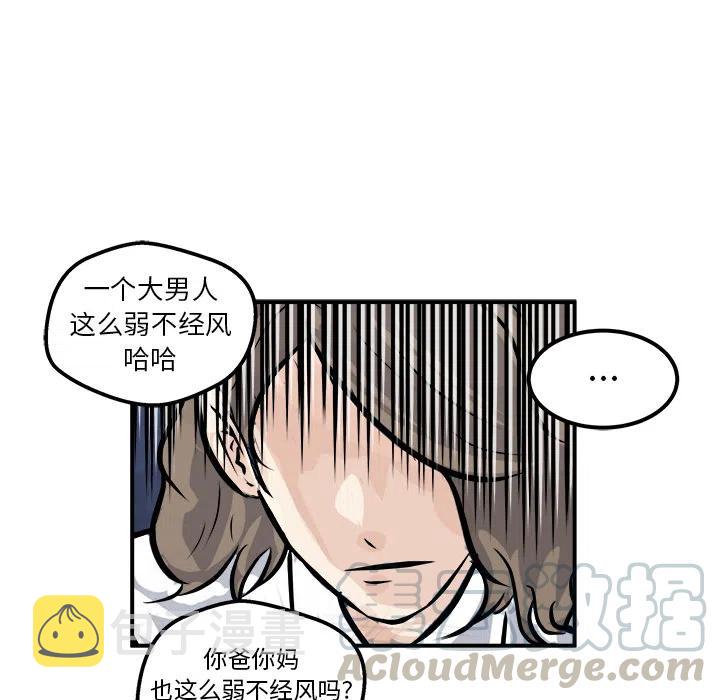 男神投喂日记漫画,11图