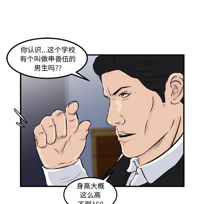 男神投喂日记漫画,81图