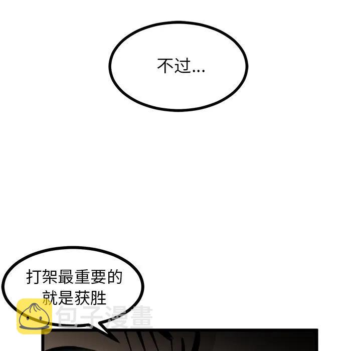 男神投喂日记漫画,491图