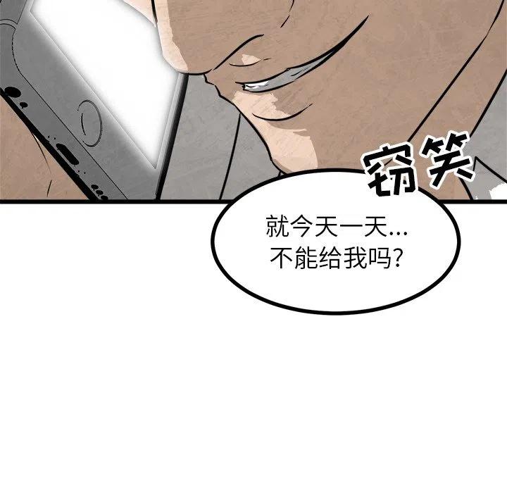 男神投喂日记漫画,562图