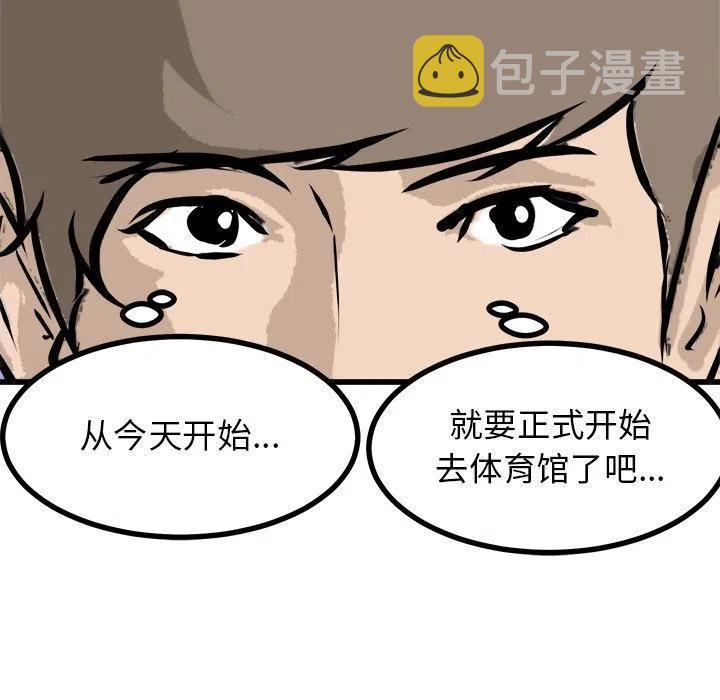 男神投喂日记漫画,722图