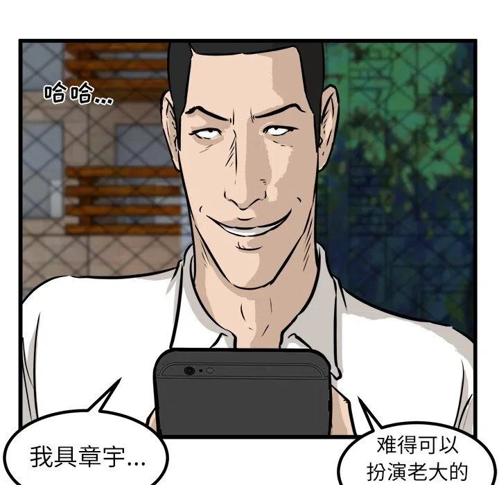 男神投喂日记漫画,562图