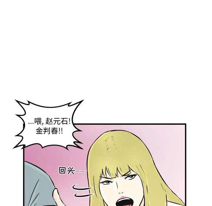 男神投喂日记漫画,102图