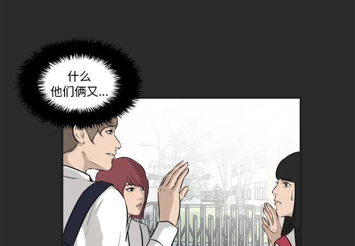 男神投喂日记漫画,361图