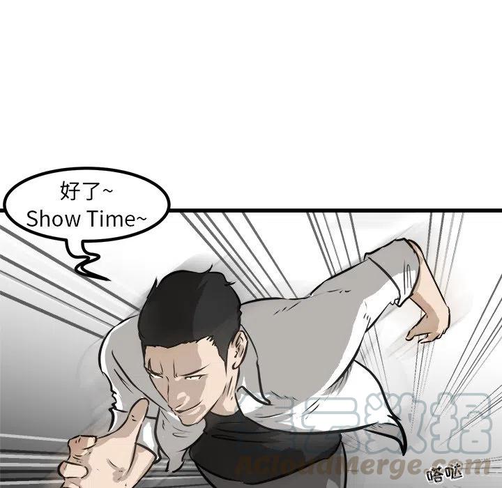 男神投喂日记漫画,551图