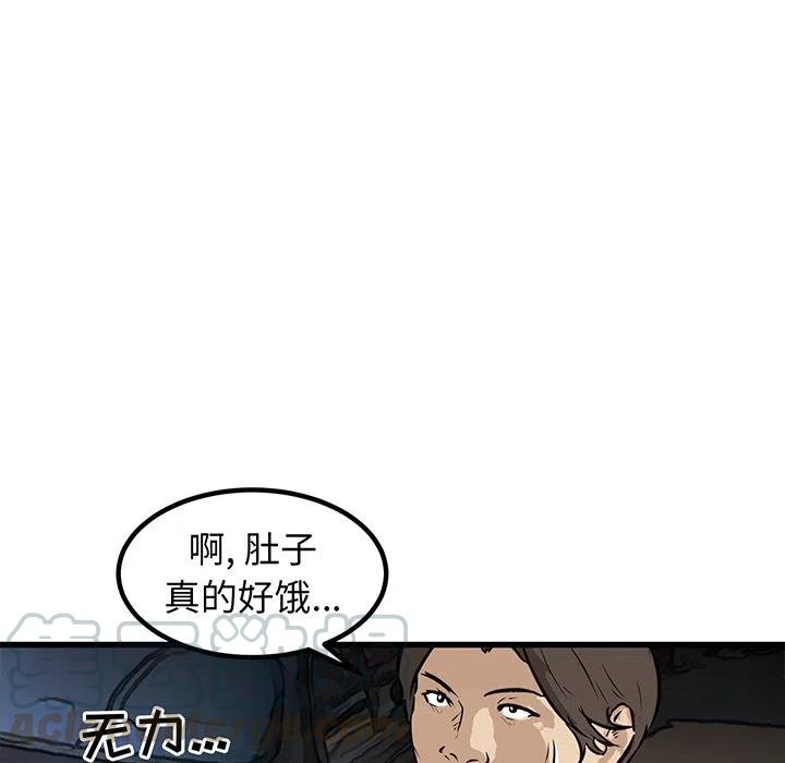 进入男神梦中漫画,501图