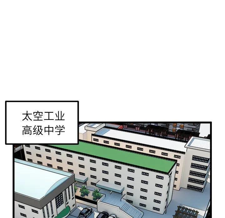 男神必备神器漫画,461图