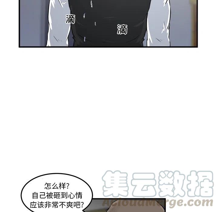 男神投喂日记漫画,91图