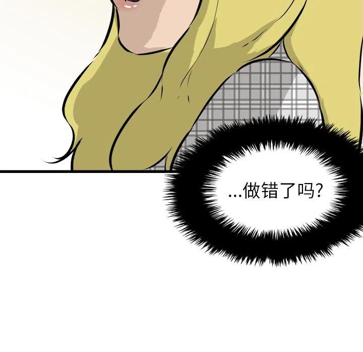 男神投喂日记漫画,601图