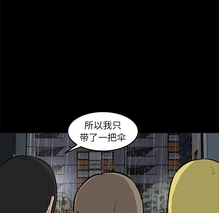 男神投喂日记漫画,132图