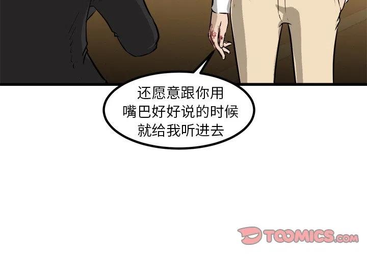 男神?经漫画,451图