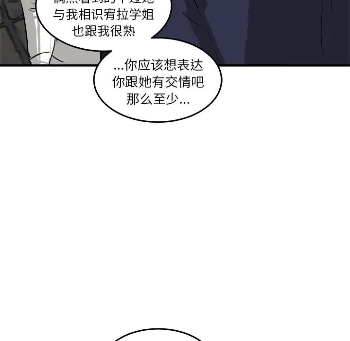 男神投喂日记漫画,332图