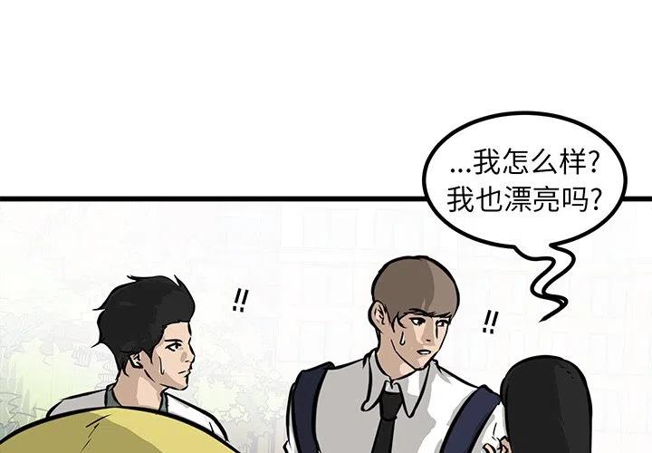 进入男神们的漫画,492图