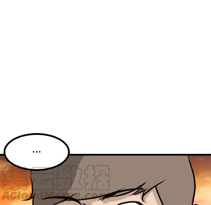 男神投喂日记漫画,581图