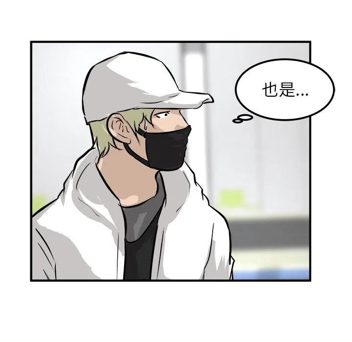 男神投喂日记漫画,331图