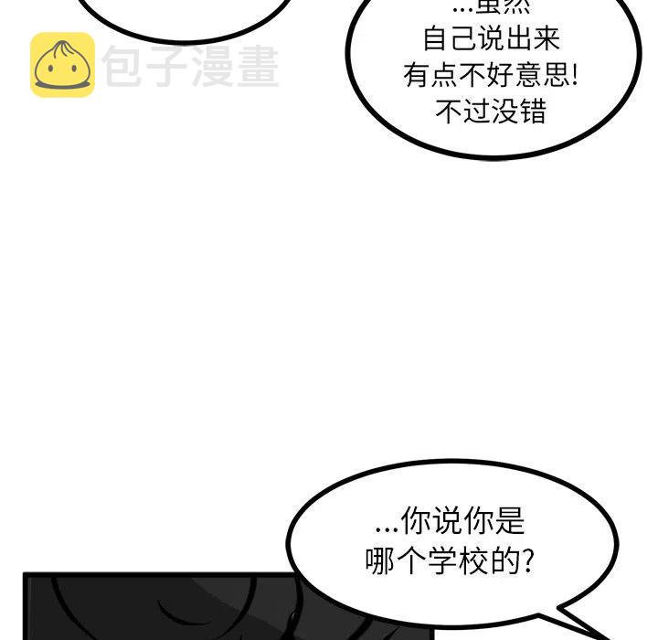 男神投喂日记漫画,672图