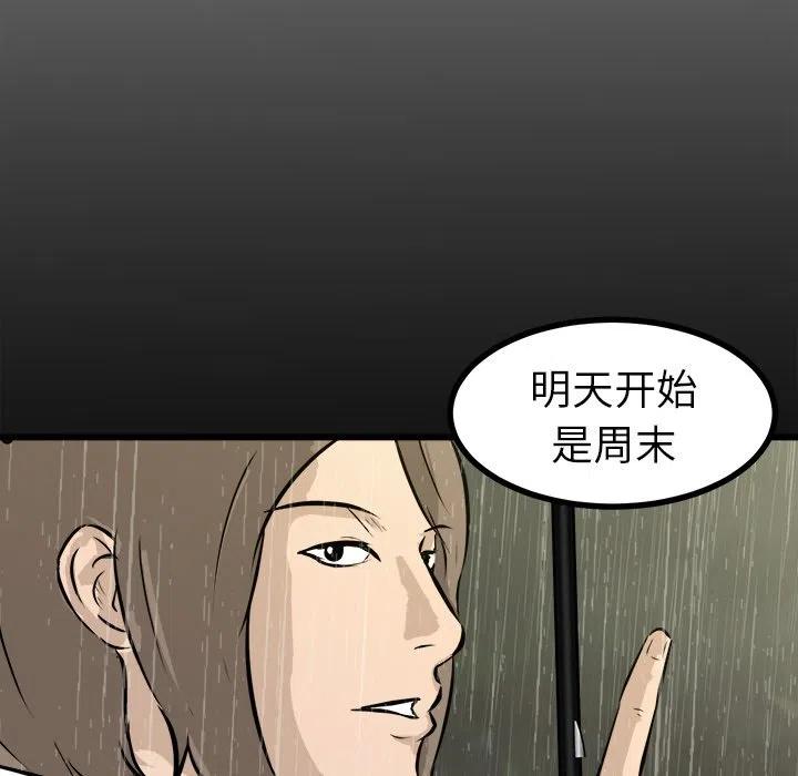男神投喂日记漫画,602图