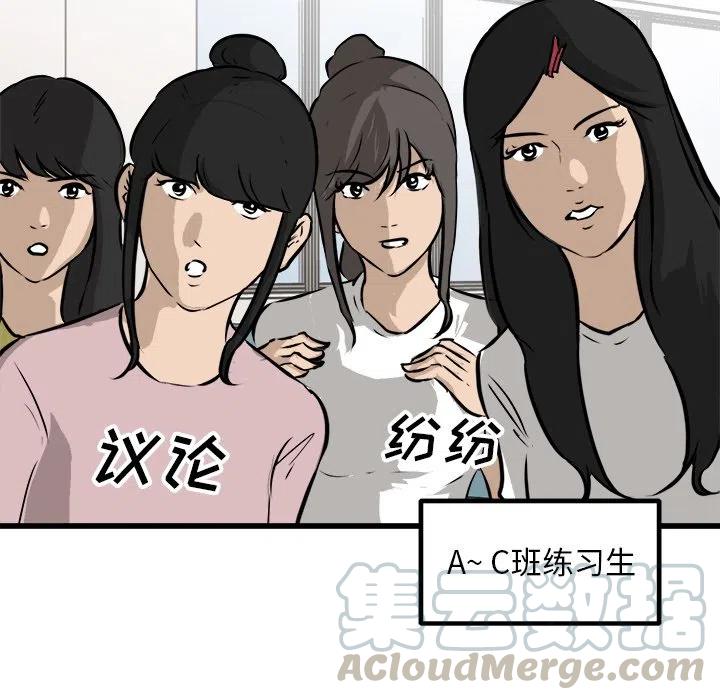 男神投喂日记漫画,641图