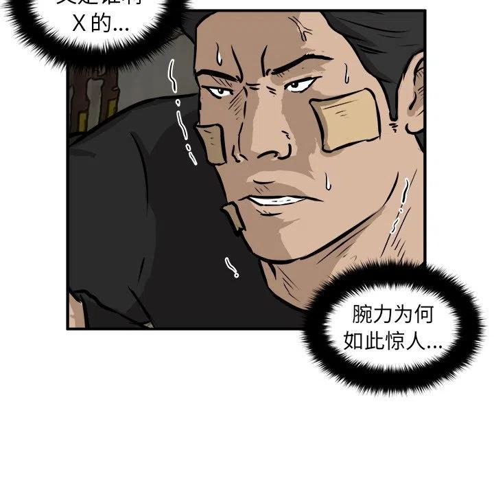 男神就该这样穿漫画,202图