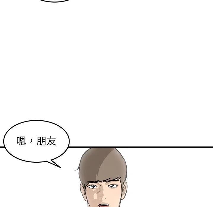 男神投喂日记漫画,311图