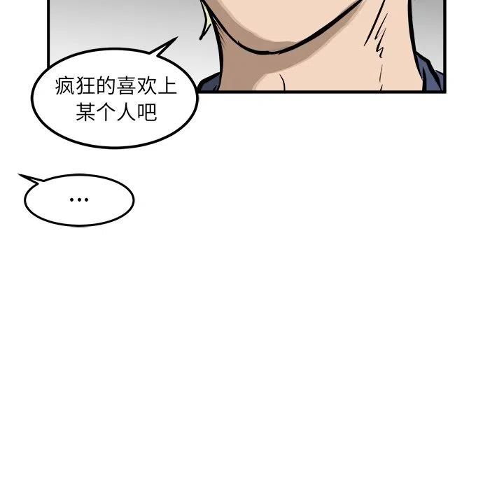 男神投喂日记漫画,392图