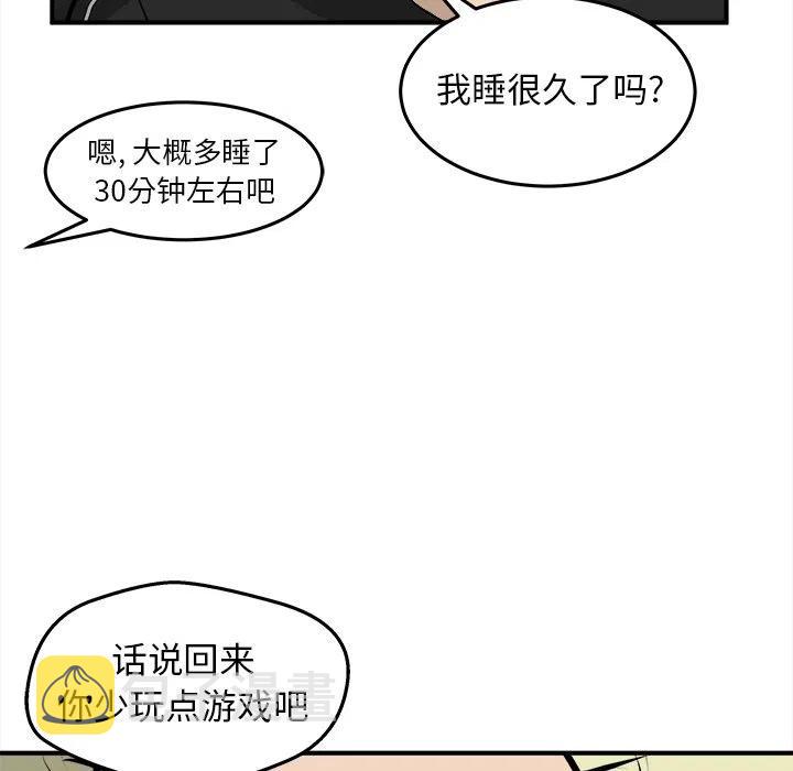 男神投喂日记漫画,351图