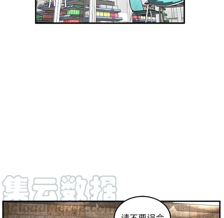 进入男神梦中漫画,331图